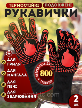 Термостійкі рукавички для гриля BBQ до 800 &deg;C, EN407 розмір L/XL/XXL, 2 шт. 2568722773 фото