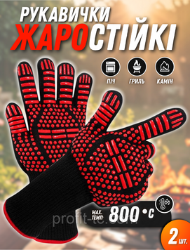Термостійкі рукавички для гриля Newpop до 800 &deg;C, EN407 розмір L/XL/XXL, 2 шт. 2568743854 фото