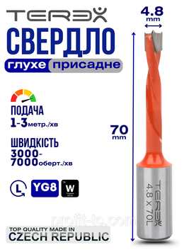 Свердло глухе Terex d 4.8 мм, L 70 мм ліве обертання, свердло свердлильно-присадного верстата, свердло для меблів 1166547488 фото