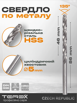 Сверло по металлу TEREX HSS 5x86x46 мм, сверло для обработки металла из быстрорежущей стали DIN 338 2569086745 фото