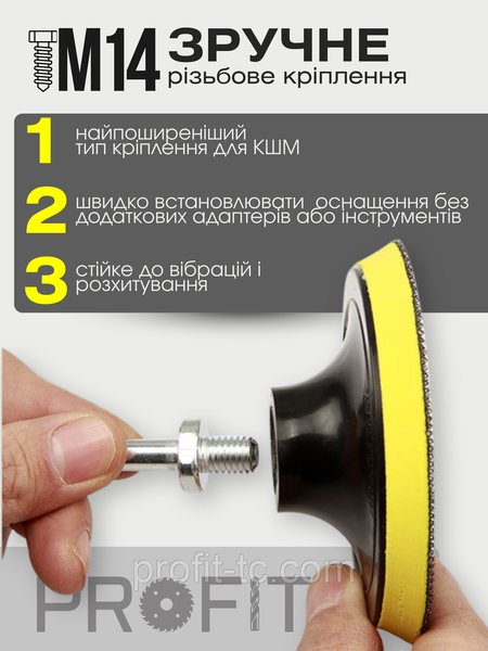 Платформа для шліфувальних кругів 125 мм, кріплення М14, підошва на болгарку, КШМ 2026592097 фото