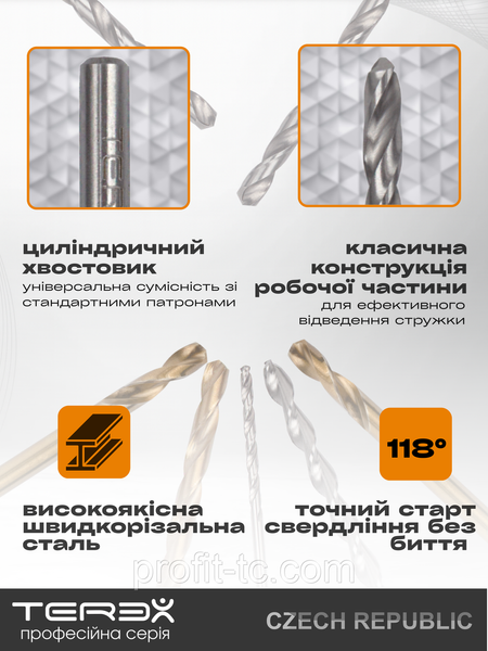 Свердло по металу TEREX HSS 4.2x75x43 мм, свердло для обробки металу зі швидкорізальної сталі DIN 338 2569091079 фото