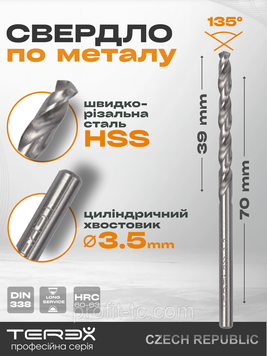 Сверло по металлу Terex HSS 3.5x70x39 мм, сверло для обработки металла из быстрорежущей стали DIN 338 2569095133 фото