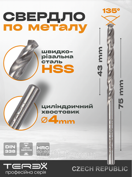 Сверло по металлу Terex HSS 4x75x43 мм, сверло для обработки металла из быстрорежущей стали DIN 338 2569098001 фото