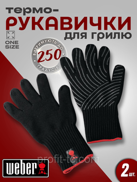 Рукавички для гриля Weber 6670 до 250 &deg;C, EN407, 2 шт. 2694845707 фото