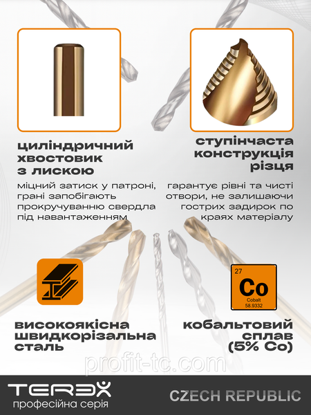 Свердла кобальтові для металу TEREX ULTRA HSS-CO 5х86х52 мм, свердла для обробки металу зі швидкорізальної сталі, набір 10 шт. 2861648948 фото