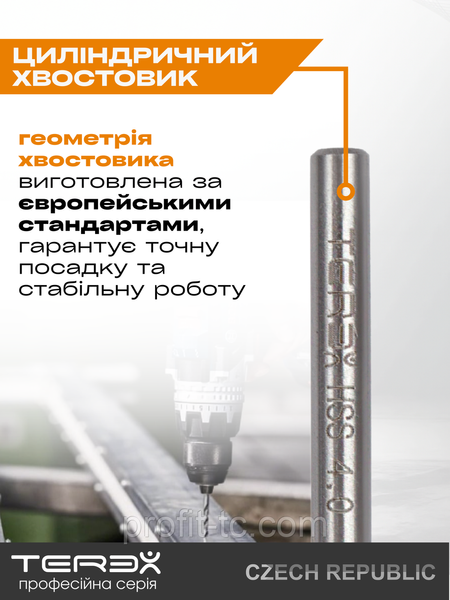 Свердло по металу Terex HSS 4x75x43 мм, свердло для обробки металу зі швидкорізальної сталі DIN 338 2569098001 фото