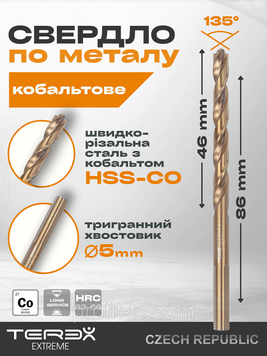 Сверло кобальтовое по металлу TEREX EXTREME HSS-CO 5x86x46 мм, двухзаходное сверло, угол 135&deg; 1025318278 фото