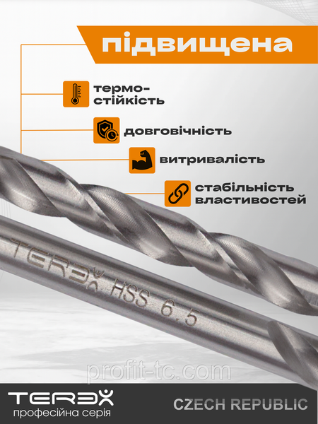 Свердло по металу Terex HSS 6.5x101x63 мм, свердло для обробки металу, DIN 338, кут 135&deg; 2567980624 фото