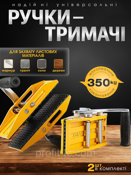 Ручные зажимные держатели для переноски плит и камня до 350 кг (гранит, стекло, мрамор и др.), ручной захват листового материала 2863898453 фото