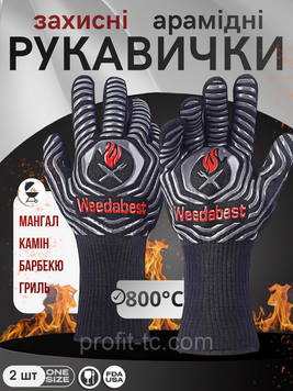 Термостойкие перчатки для гриля WEEDABEST&nbsp;до 800&deg;C, EN407, 2 шт. 2874355231 фото