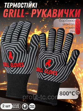 Термостойкие перчатки для гриля QUWIN BBQ Gloves до 800&deg;C, EN407, 2 шт. 2877798330 фото