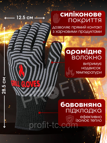 Термостойкие перчатки для гриля QUWIN BBQ Gloves до 800&deg;C, EN407, 2 шт. 2877798330 фото