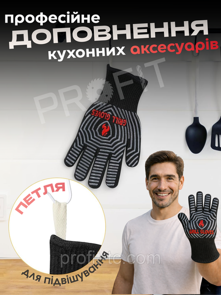 Термостойкие перчатки для гриля QUWIN BBQ Gloves до 800&deg;C, EN407, 2 шт. 2877798330 фото