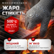 Термостойкие антипорезные перчатки Grill Armor для кухни, барбекю, гриля, выпечки, до 500&deg;C, EN407, EN388 2 шт. 2879869081 фото 4