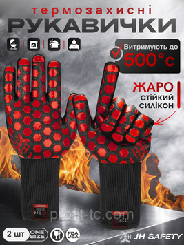Термостойкие перчатки для гриля JH Safety до 500&deg;C, EN407, для кухни, барбекю, гриля, выпечки, 2 шт. 2881322290 фото