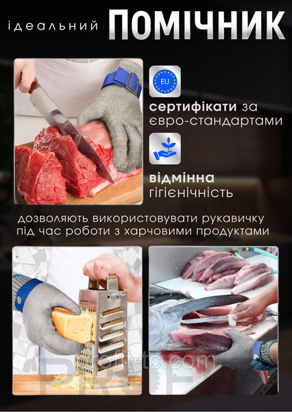 Кольчужна рукавичка для захисту рук, рукавички будівельні, робочі захисні, розмір M 2523690038 фото