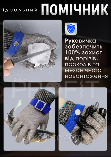 Кольчужна рукавичка для захисту рук, рукавички будівельні, робочі захисні, розмір M 2523690038 фото