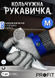 Кольчужна рукавичка для захисту рук, рукавички будівельні, робочі захисні, розмір M 2523690038 фото 1