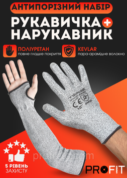 Захисна рукавичка + нарукавник Terex, комплект антипорізний, покриття поліуретан 2584548369 фото