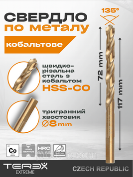 Сверло кобальтовое по металлу TEREX EXTREME HSS-CO 8x117x72 мм, двухзаходное сверло угол 135&deg; 1025325609 фото