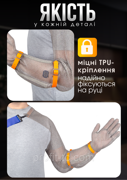 Кольчужный нарукавник TEREX до плеча (full arm) с ремешком TPU, размер XL 2845621042 фото