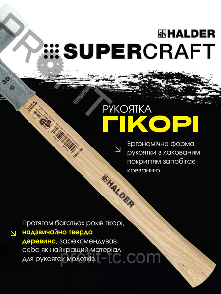 Молоток без віддачі HALDER Supercraft 3366, насадки з нейлону, ручка з гікорі 3366 фото