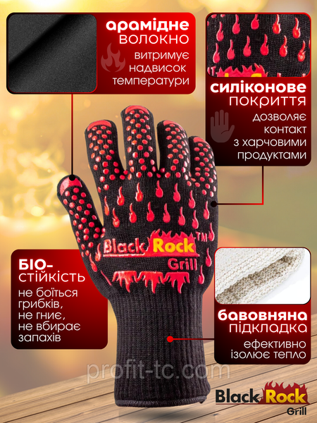 Рукавички Black Rock&nbsp;Grill 800&deg;C &mdash; для гриля, мангала, на кухні та барбекю (EN407, 2 шт.) 2888454072 фото
