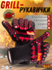 Рукавички Black Rock&nbsp;Grill 800&deg;C &mdash; для гриля, мангала, на кухні та барбекю (EN407, 2 шт.) 2888454072 фото 1