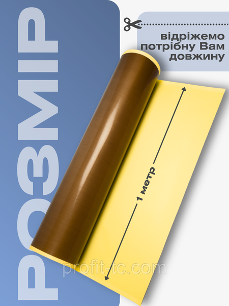 Тефлоновая пленка (лента) с клеем (самоклеющаяся) 180 микрон 2729721348 фото