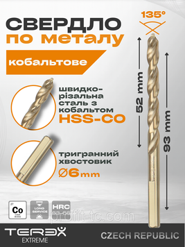 Свердло кобальтове по металу TEREX EXTREME HSS-CO 6x93x52 двозахідне свердло кут 135&deg; 1025323138 фото
