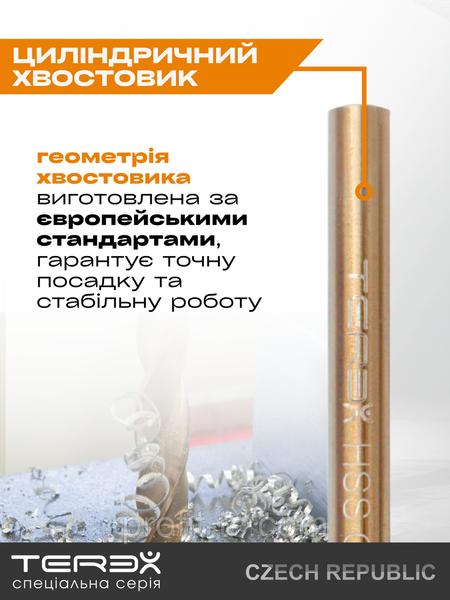 Сверла кобальтовые по металлу TEREX спецсерия HSS-CO 5x150x30 мм, cверла с укороченной рабочей частью, набор 10 штук 2566132931 фото