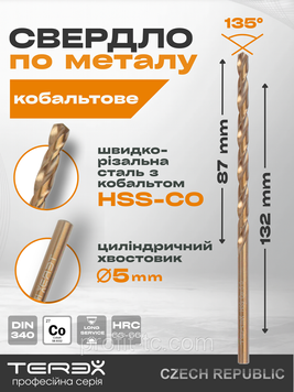 Сверло по металлу кобальтовое TEREX HSS-CO 5x132x87 мм, удлиненное сверло по металлу DIN 340 DIN 340 фото