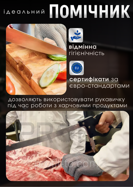 Професійна трипала кольчужна рукавичка Terex з нержавіючої сталі, для оброблення м'яса,з металевим ремінцем, розмір M 383140 фото