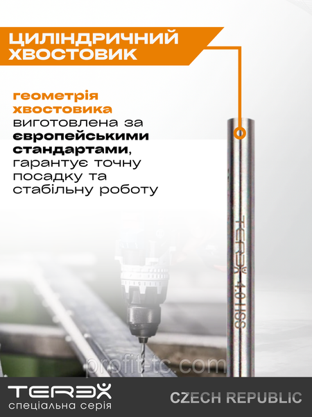 Свердла по металу Terex спецсерія HSS 4x200x50 мм, свердло з укороченою робочою частиною, DIN 340 набір, 10 штук 2566335959 фото