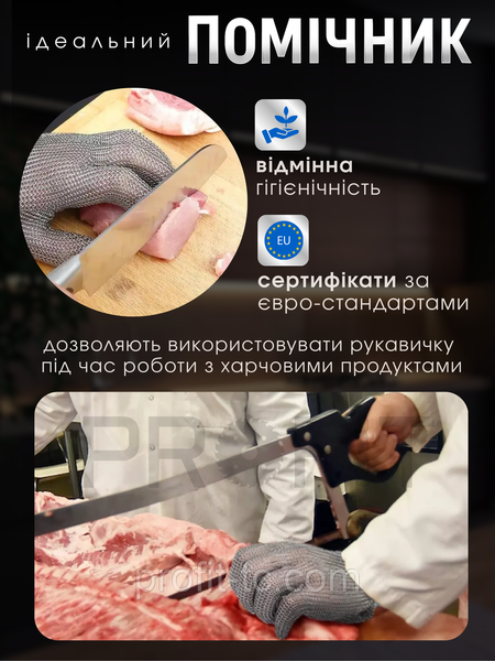 Професійна подовжена кольчужна рукавичка Terex для оброблення м'яса, манжета 19 см із металевим ремінцем, розмір L 2834959703 фото