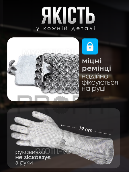 Професійна подовжена кольчужна рукавичка Terex для оброблення м'яса, манжета 19 см із металевим ремінцем, розмір L 2834959703 фото