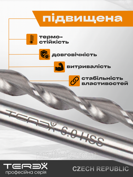 Свердло по металу Terex HSS 6x139x91 parabolic flute, свердло спіральне параболічне по металу 135&deg; 2566454312 фото