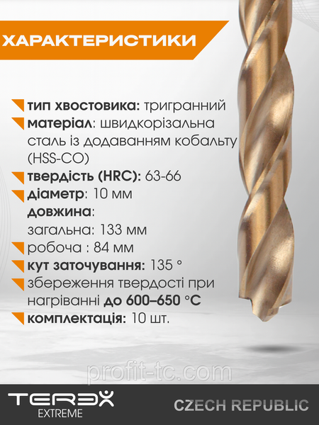 Сверла кобальтовые по металлу TEREX EXTREME HSS-Co 10x133x84 мм, двухзаходные сверла, DIN 338, набор 10 шт угол 135 фото