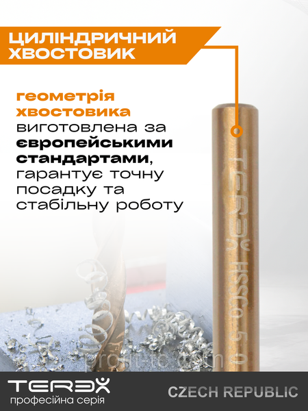 Свердло кобальтове для металу TEREX HSS-CO 5x86x46 мм, свердло для обробки металу зі швидкорізальної сталі 2568009248 фото