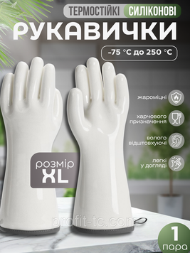 Термостойкие силиконовые перчатки Terex для гриля, кухни и выпечки, водонепроницаемые, нескользящие, размер XL 2655587718 фото
