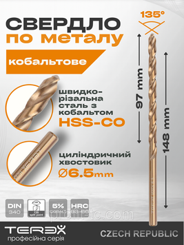 Сверло кобальтовое по металлу TEREX HSS-CO 6.5x148x97 мм, удлиненное сверло, DIN 340, угол 135&deg; 2566552550 фото