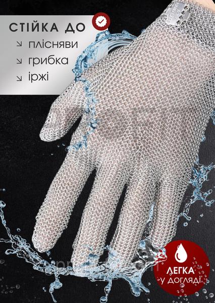 Профессиональная кольчужная перчатка Terex 5пала для обработки мяса, до запястья с плетеным металлическим ремешком, размер S 2835087669 фото