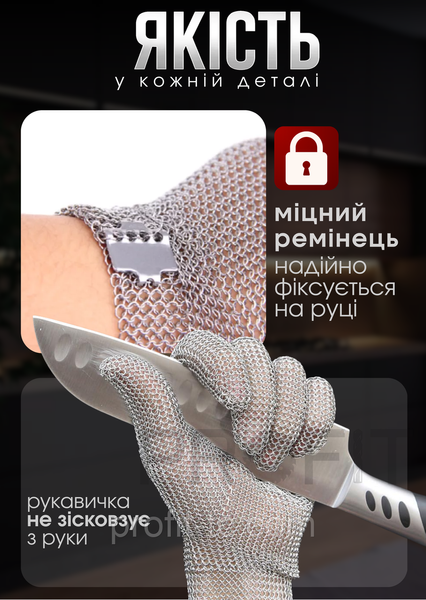 Профессиональная кольчужная перчатка Terex 5пала для обработки мяса, до запястья с плетеным металлическим ремешком, размер S 2835087669 фото