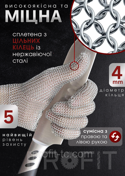 Профессиональная кольчужная перчатка Terex 5пала для обработки мяса, до запястья с плетеным металлическим ремешком, размер S 2835087669 фото