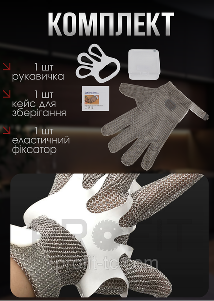 Профессиональная кольчужная перчатка Terex 5пала для обработки мяса, до запястья с плетеным металлическим ремешком, размер S 2835087669 фото