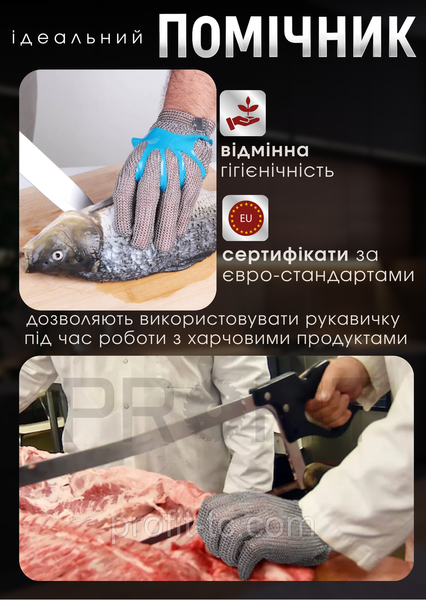Профессиональная кольчужная перчатка Terex 5пала для обработки мяса, до запястья с плетеным металлическим ремешком, размер S 2835087669 фото
