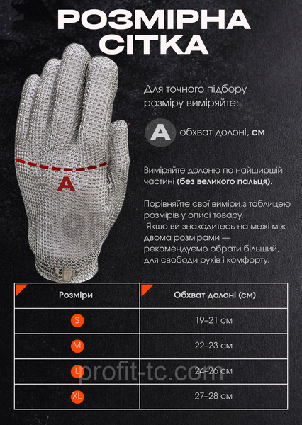 Профессиональная кольчужная перчатка Terex 5пала для обработки мяса, до запястья с плетеным металлическим ремешком, размер S 2835087669 фото