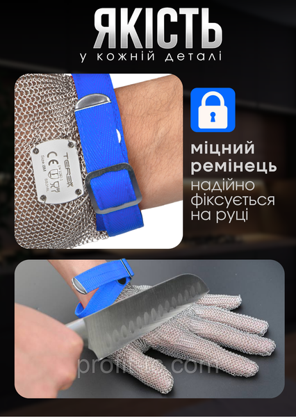 Професійна кольчужна рукавичка Terex для оброблення м'яса, текстильний ремінець, розмір L 1441007734 фото