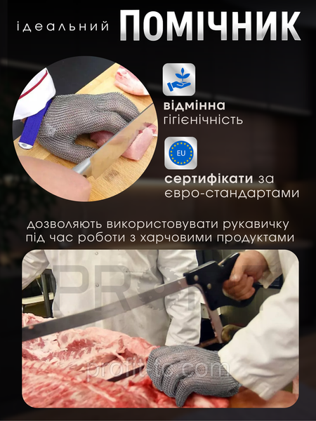 Професійна подовжена кольчужна рукавичка Terex для оброблення м'яса, манжета 19 см з ремінцем TPU, розмір L 2836914348 фото